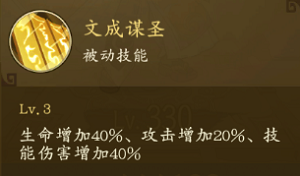 千秋辞张良技能怎么样-值得培养吗