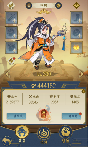 千秋辞张良技能怎么样-值得培养吗