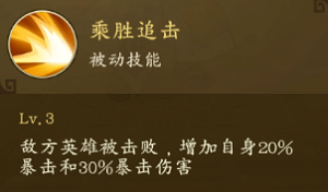 千秋辞张良技能怎么样-值得培养吗