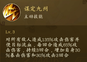 千秋辞张良技能怎么样-值得培养吗