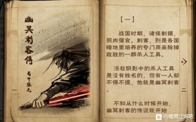 烟雨江湖幽冥刺客传什么时候刷新-道具作用获得介绍