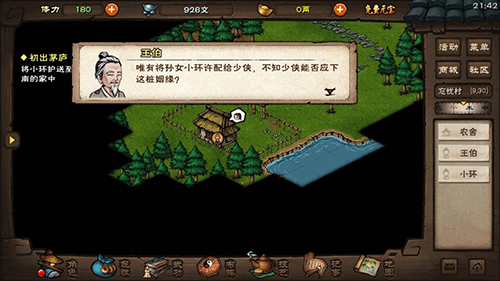 烟雨江湖落魄书生任务怎么完成-泉州支线任务攻略