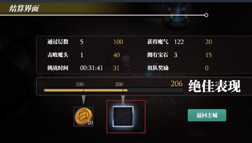 魔渊之刃怎么回城-回城方法与攻略