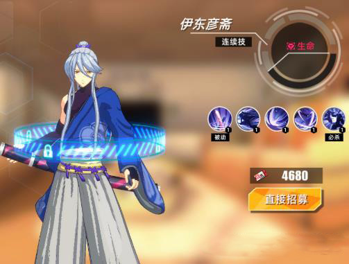 失落王冠伊东彦斋怎么样-伙伴属性技能图鉴