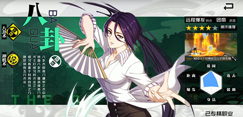 一人之下武侯奇门介绍-专精对比与推荐