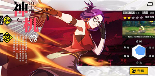 一人之下武侯奇门介绍-专精对比与推荐