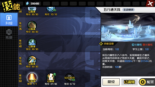 一人之下武侯奇门介绍-专精对比与推荐