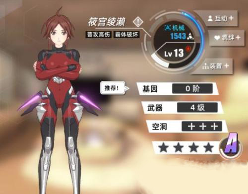 失落王冠筱宫绫濑怎么样-伙伴属性技能图鉴