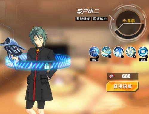 失落王冠城户研二怎么样-伙伴属性技能图鉴