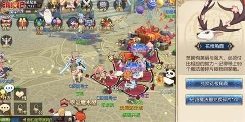 妖精的尾巴魔导少年花枝角鹿怎么获得