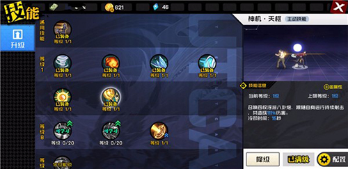 一人之下武侯奇门基础技能介绍-技能详细分析攻略