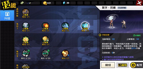 一人之下武侯奇门基础技能介绍-技能详细分析攻略