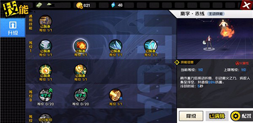 一人之下武侯奇门基础技能介绍-技能详细分析攻略