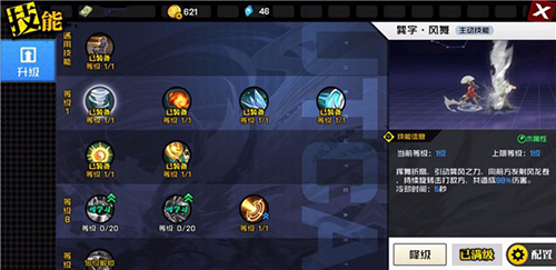 一人之下武侯奇门基础技能介绍-技能详细分析攻略