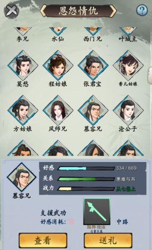 旅行江湖指腿有哪些-所有指腿品质及获得方法介绍