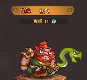 天天三国张飞怎么样-武将技能属性介绍