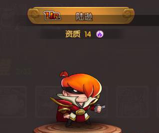 天天三国陆逊怎么样-武将技能属性介绍