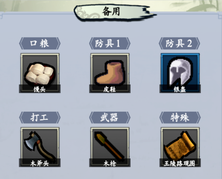 旅行江湖刀法有哪些-所有刀法品质及获得方法介绍