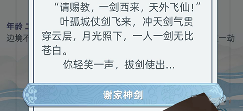 古代人生怎么当剑神-剑神职业怎么触发攻略