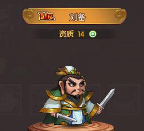 天天三国刘备怎么样-武将技能属性介绍