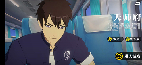 一人之下天师府强吗-职业定位与介绍