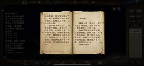 烟雨江湖十方集怎么去-地图十方集入口位置介绍