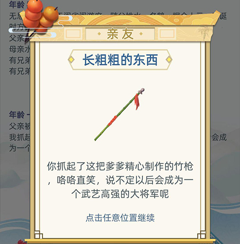 古代人生怎么当将军-解锁将军职业攻略