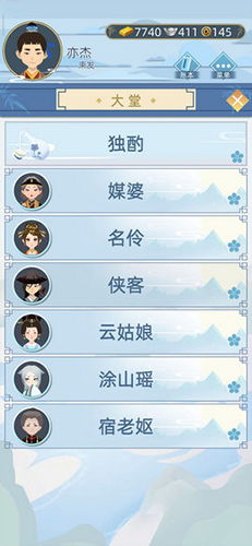 古代人生涂山瑶怎么娶-狐仙迎娶方法介绍