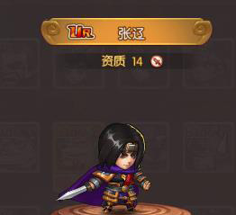 天天三国张辽怎么样-武将技能属性介绍