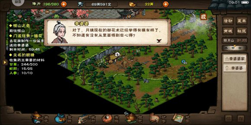 烟雨江湖李婆婆在哪-插花任务李婆婆位置介绍