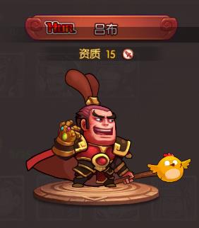 天天三国吕布怎么样-武将技能属性介绍