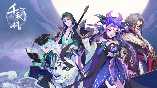 千秋辞PVP阵容推荐-最好用的怎么搭配攻略