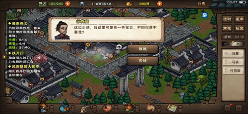 烟雨江湖丁小麻子任务怎么完成-杭州支线任务攻略