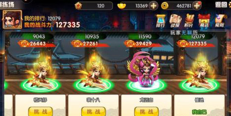 天天三国演武场怎么玩-游戏玩法攻略