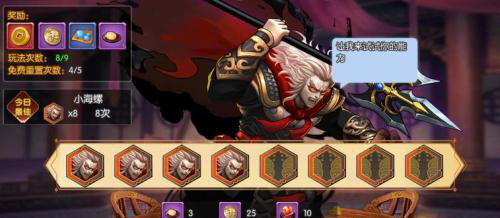 天天三国招降吕布怎么玩-吕布碎片获取攻略