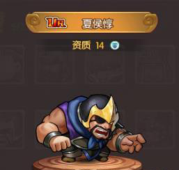 天天三国夏侯惇怎么样-武将技能属性介绍