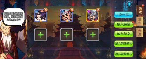 天天三国铜雀台什么用-游戏玩法攻略