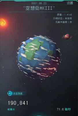 逐光启航第二星球怎么过-第二颗星球通关技巧攻略