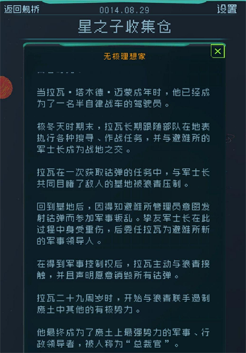 逐光启航第一星球怎么过-第一个星球通关技巧攻略