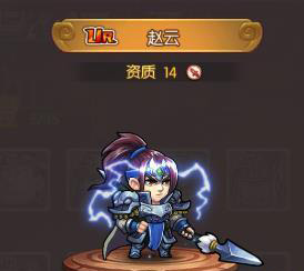 天天三国赵云怎么样-武将技能属性介绍