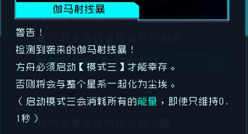 逐光启航第一星球星之子怎么获得-星之子获得方法