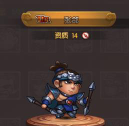 天天三国张郃怎么样-武将技能属性介绍