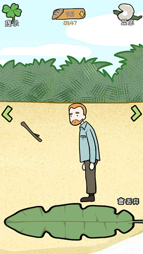 荒岛逃脱逃离医院2第4关怎么过-椰子通关攻略