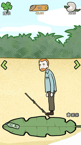 荒岛逃脱逃离医院2第4关怎么过-椰子通关攻略