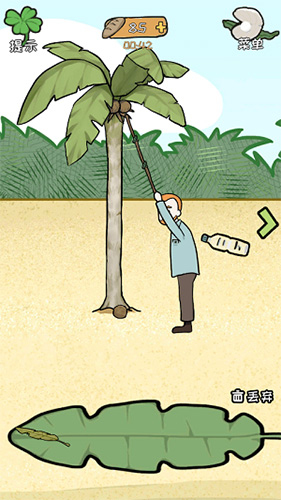 荒岛逃脱逃离医院2第4关怎么过-椰子通关攻略