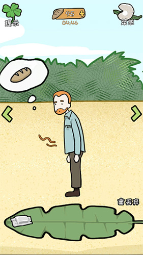 荒岛逃脱逃离医院2第1关怎么过-压缩饼干通关攻略