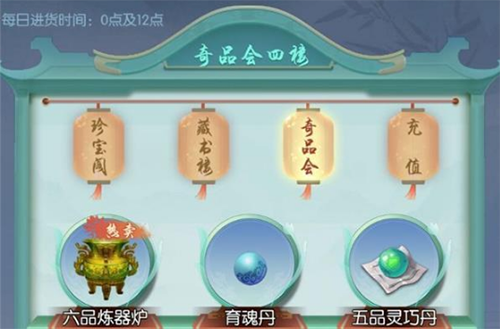 修真情缘育魂丹怎么获得-丹药获得方法介绍