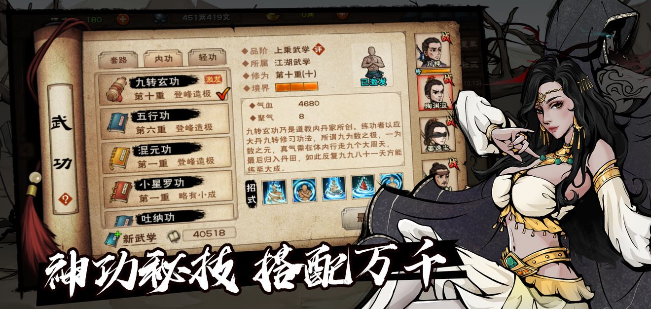 烟雨江湖门派大全-所有门派技能武学介绍