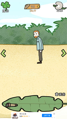 荒岛逃脱逃离医院2第20关怎么过-飞翔的荷兰人攻略