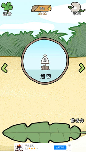 荒岛逃脱逃离医院2第20关怎么过-飞翔的荷兰人攻略